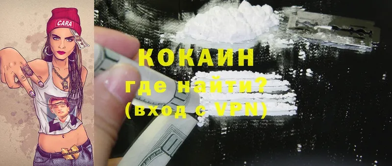 купить   Юрьев-Польский  Cocaine Колумбийский 